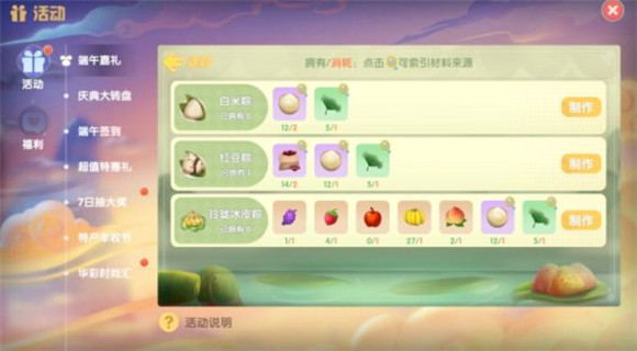 摩尔庄园变粽子道具怎么获得 摩尔庄园变粽子道具怎么获得