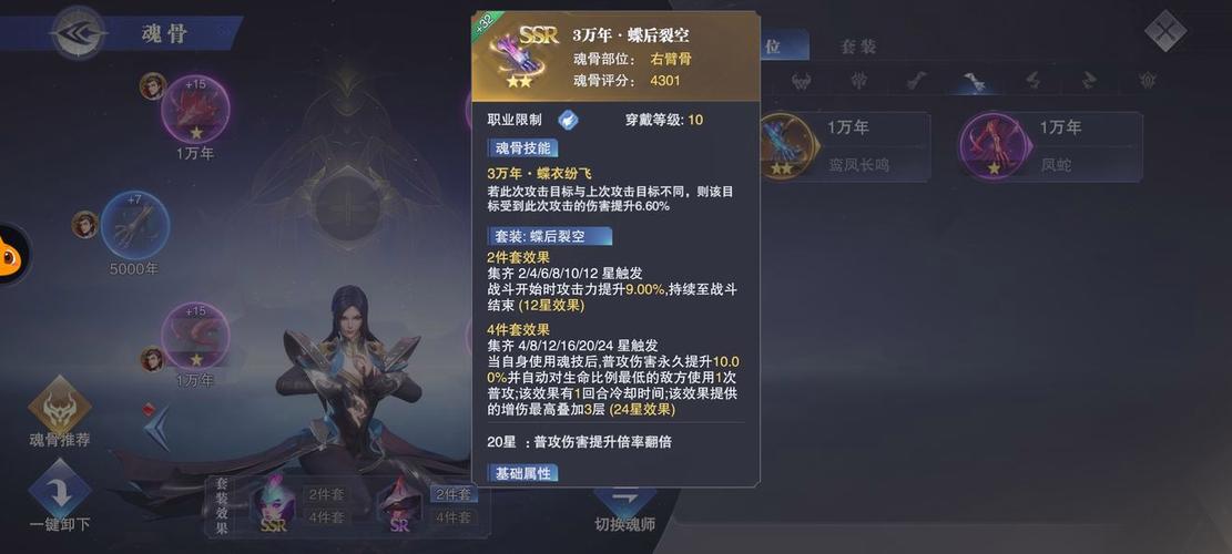 斗罗大陆魂师对决柳二龙最佳阵容怎么玩