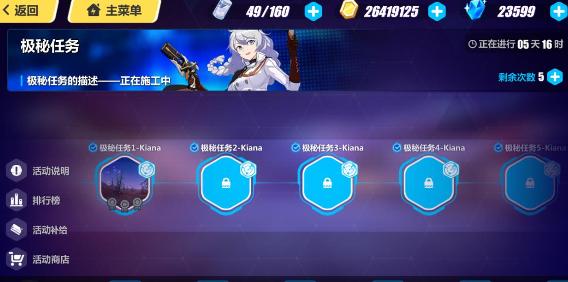 崩坏3莹光棒获得方法是什么