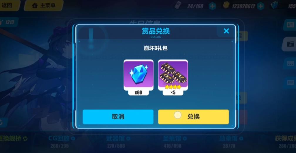 崩坏3莹光棒获得方法是什么