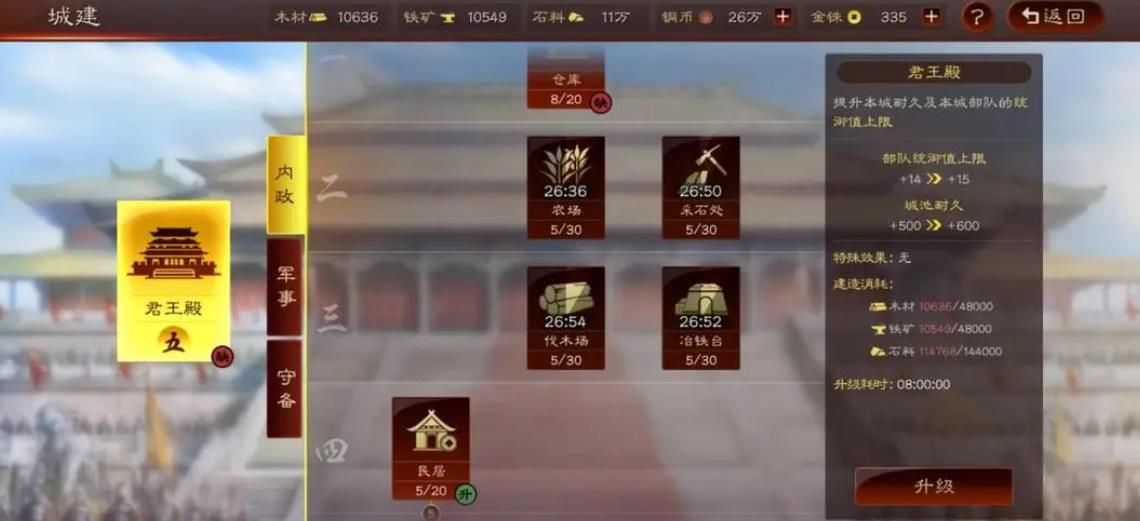 三国志战略版铜币如何获得