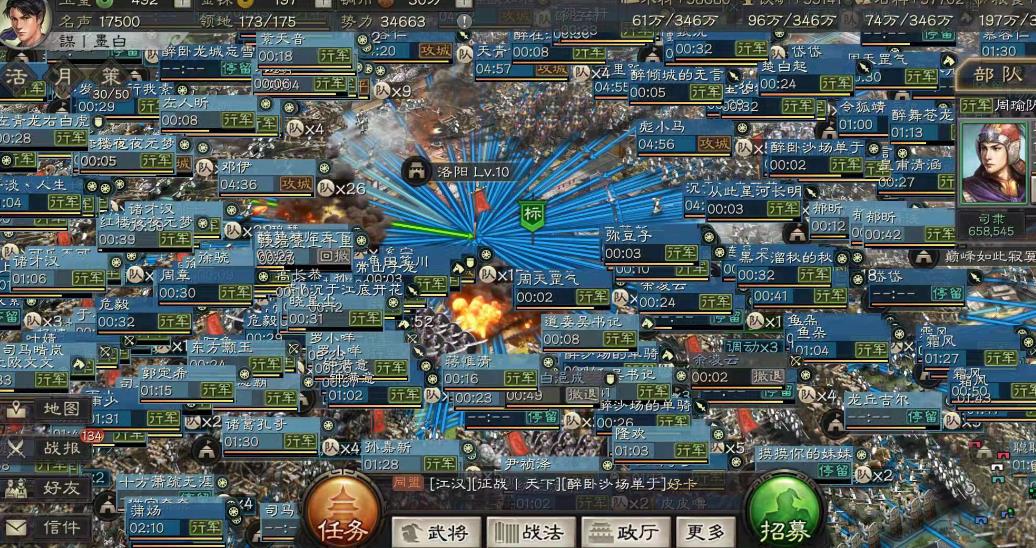 三国志战略版如何更换同盟