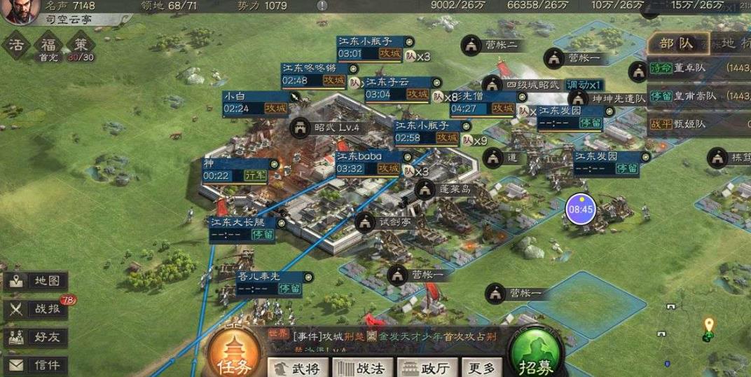 三国志战略版如何更换同盟