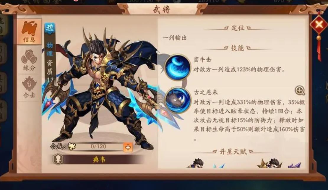少年三国志魏国鎏金阵容怎么搭配