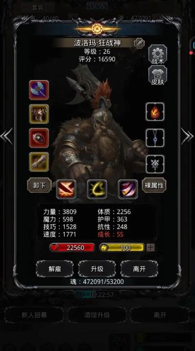 地下城堡2怎么自动砍树