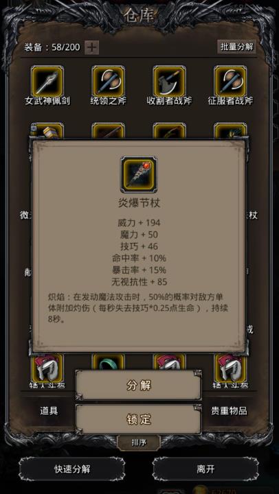地下城堡2怎么自动砍树
