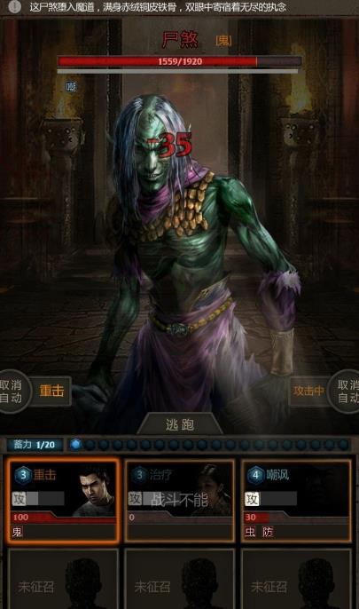 长生劫怎么打败尸王 长生劫怎么打败尸王