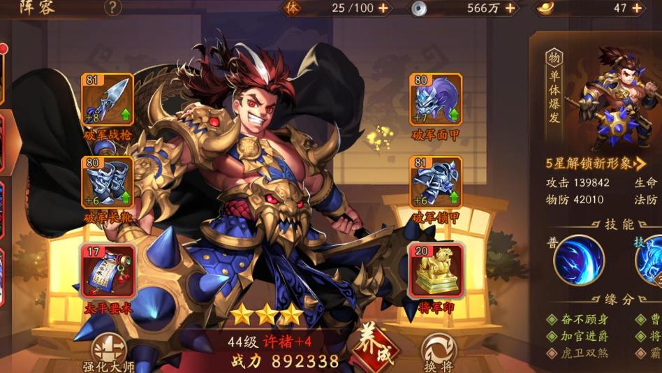少年三国志小乔阵容怎么搭配
