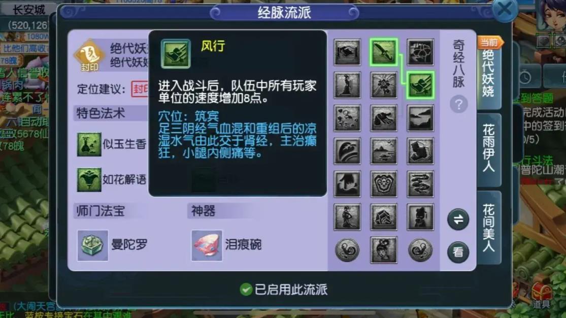 梦幻西游增加速度有什么用