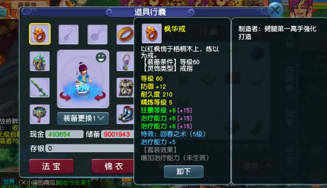 梦幻西游增加速度有什么用