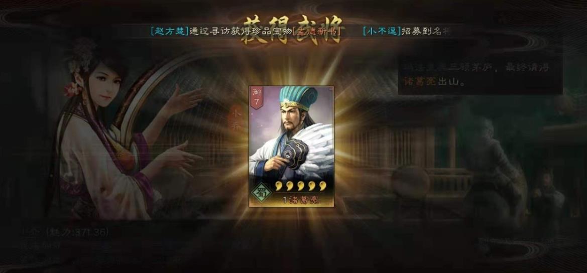 三国志战略版诸葛亮如何升战力