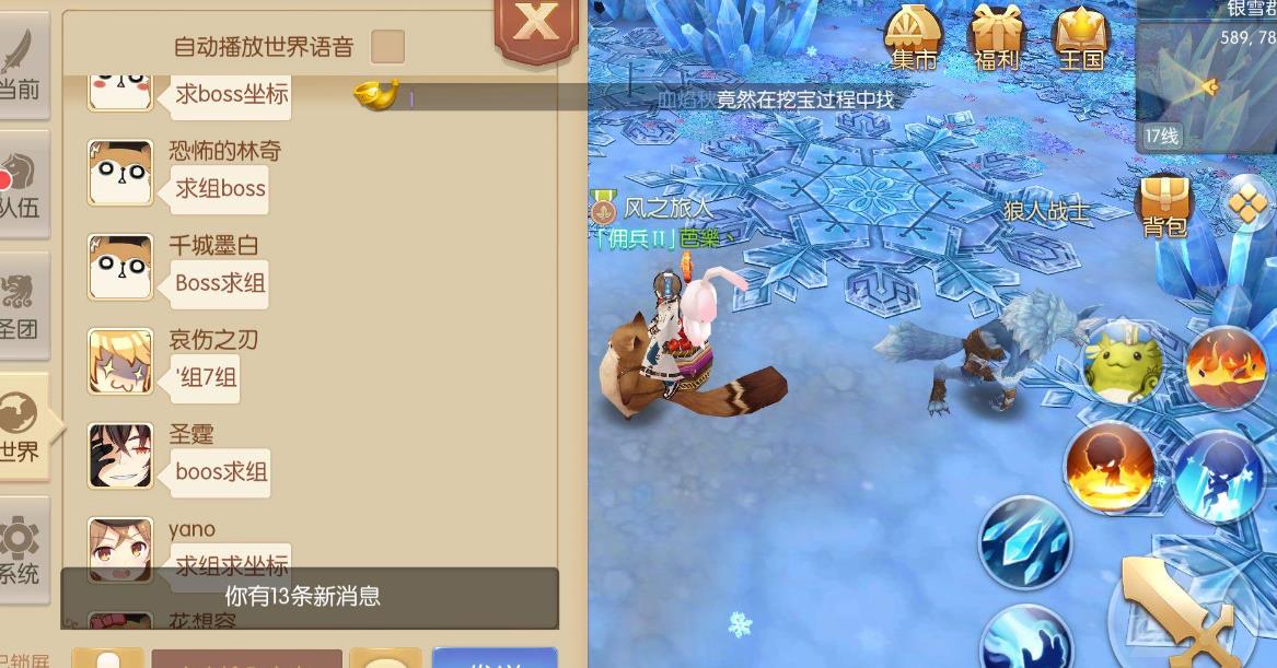 风之大陆御灵师技能怎么加点
