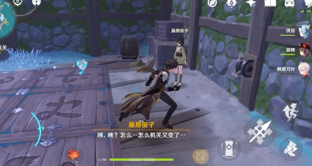 原神藤原宝藏怎么走