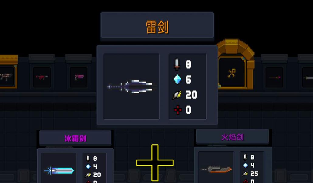 元气骑士有多少武器可以合成
