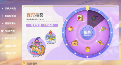 摩尔庄园怎么获得天使之战 摩尔庄园怎么获得天使之战
