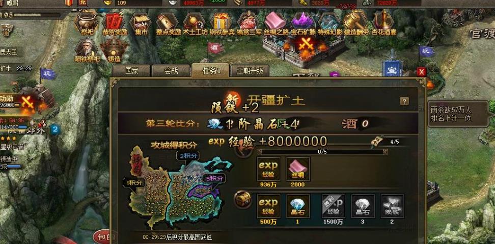 攻城掠地里的陨铁是什么用