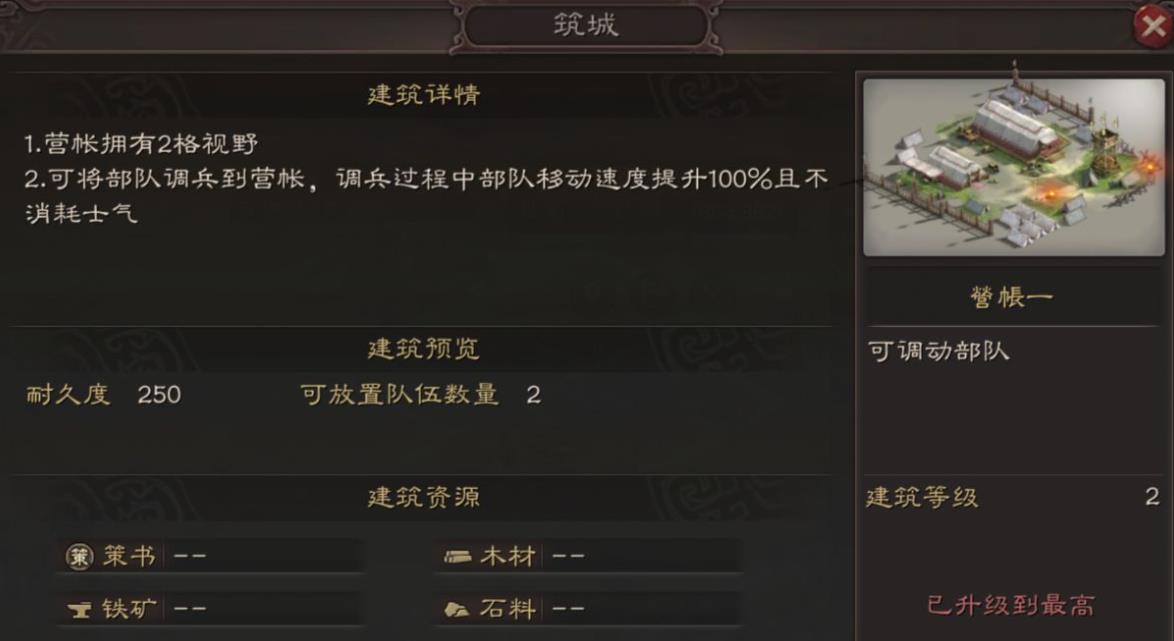 三国志战略版如何守关 三国志战略版如何守关