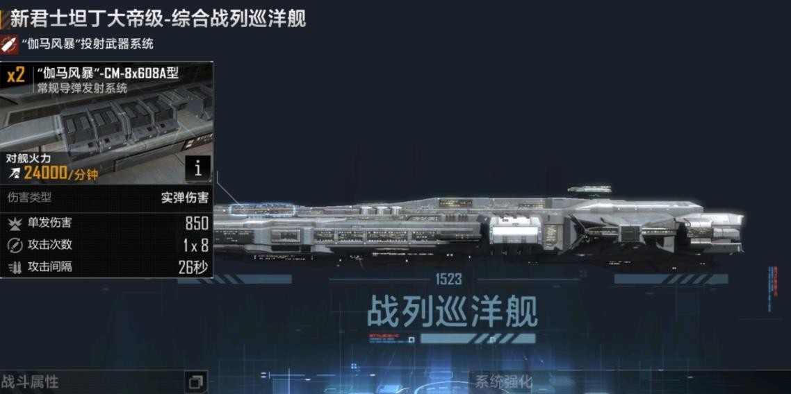 无尽的拉格朗日怎样买船