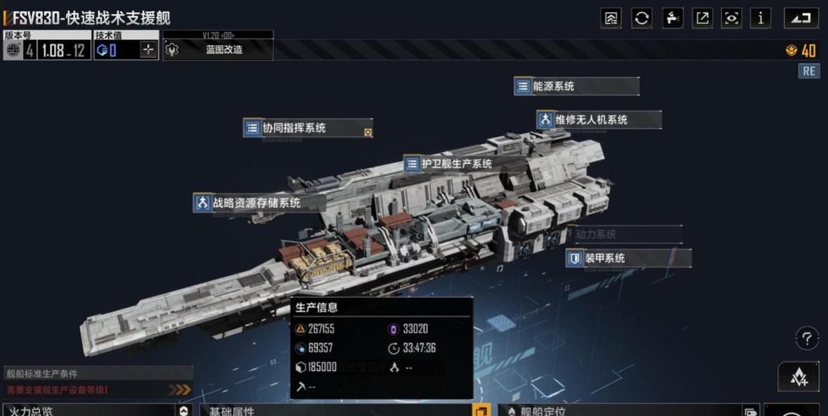 无尽的拉格朗日怎样买船