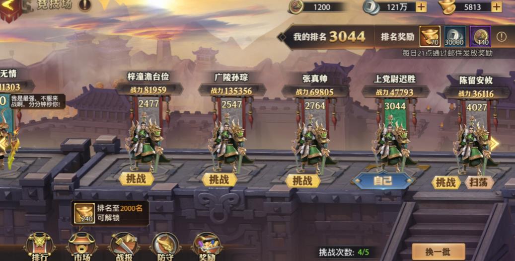 少年三国志零蜀国如何过