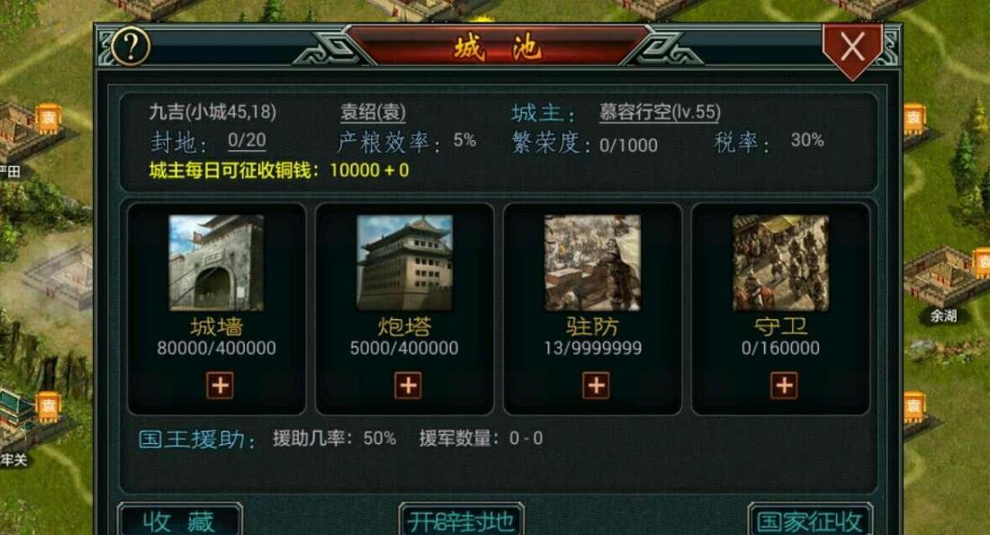 帝王三国竞选城池有什么用 帝王三国竞选城池有什么用