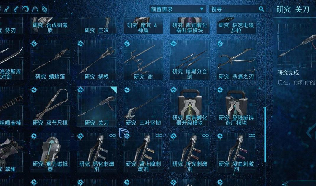 星际战甲100天选什么武器好