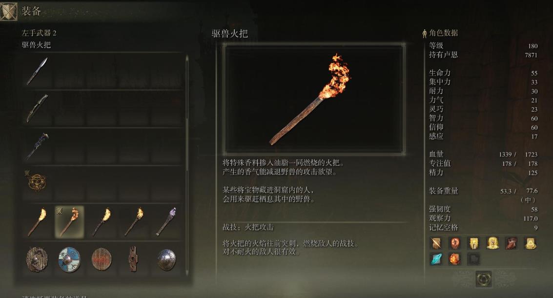 艾尔登法环召唤物怎么升级