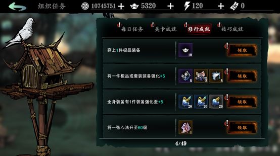 影之刃3槽位任务怎么做