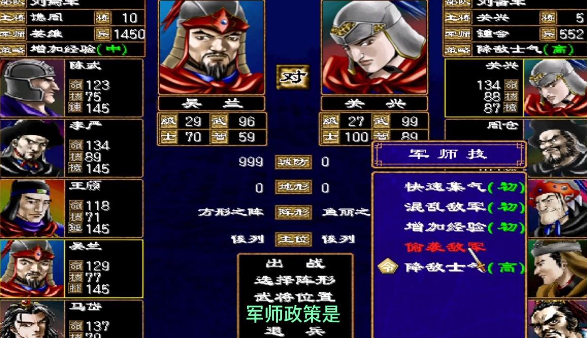 三国群英传7打怪顺序怎么看