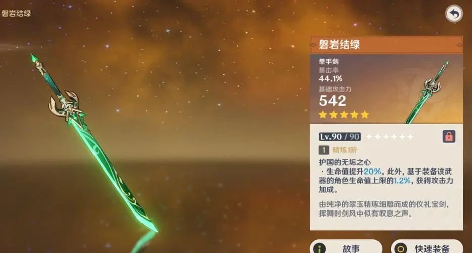 原神雨裁怎么获得雨裁这个武器