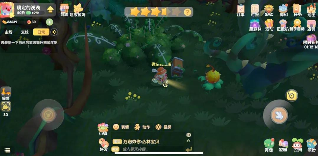 摩尔庄园毛毛紫水晶怎么获取