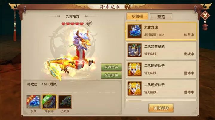 侠义ol神器龙魂怎么获得