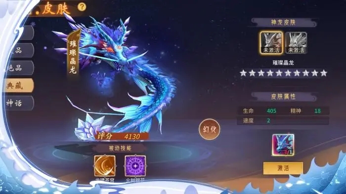 侠义ol神器龙魂怎么获得