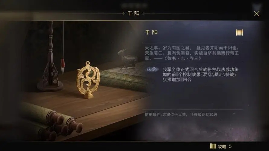 率土之滨传国玉玺怎么获得