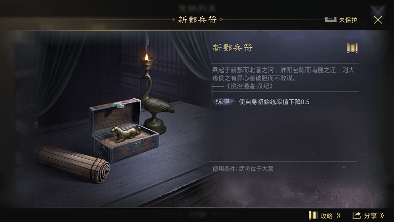 率土之滨传国玉玺怎么获得