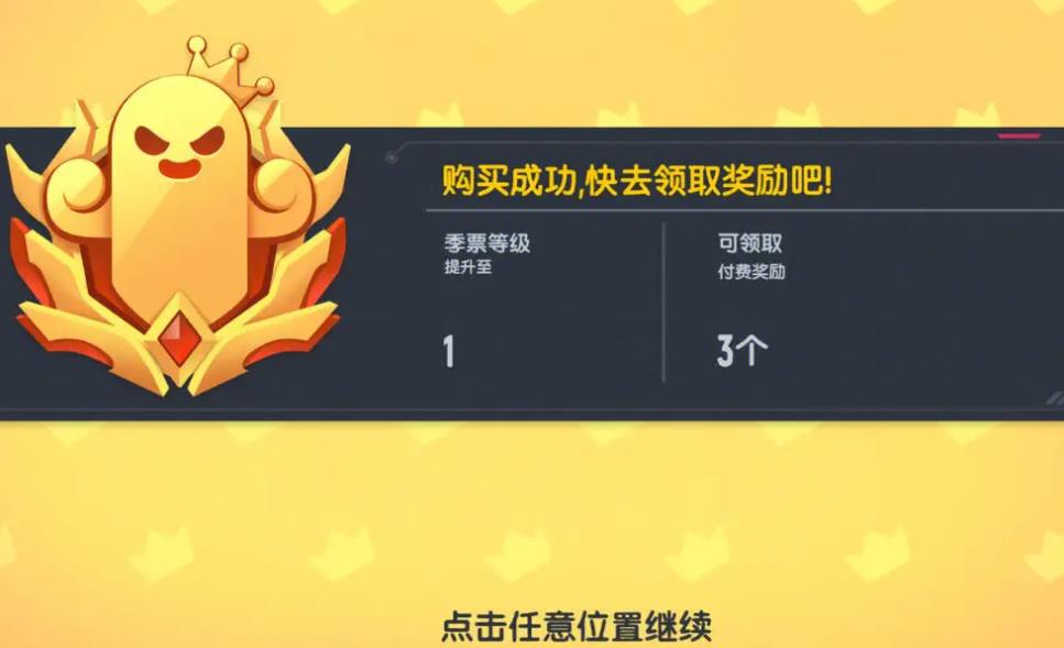香肠派对ss3季票怎么获得
