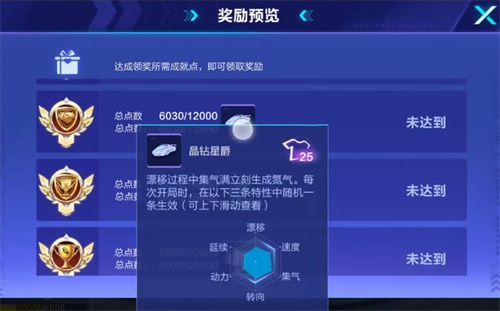 qq飞车三娃怎么获得