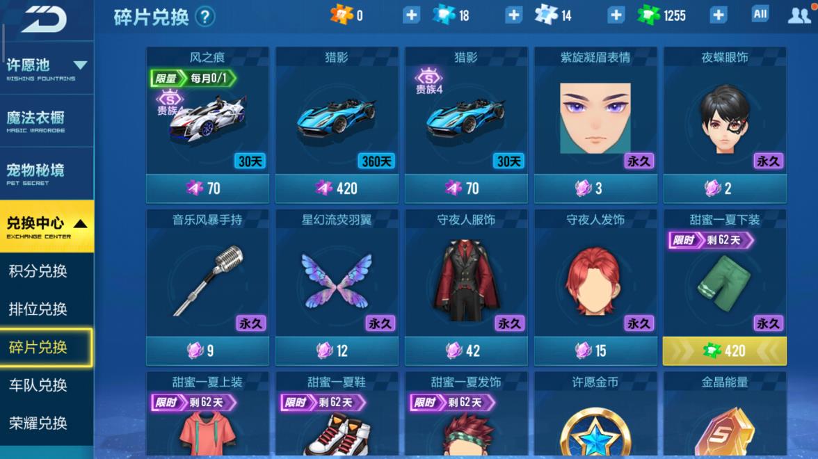 qq飞车三娃怎么获得