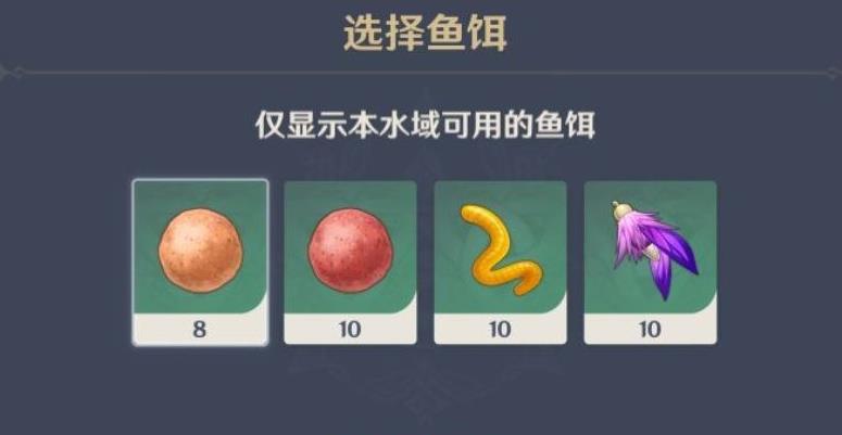 原神那条鱼怎么获得