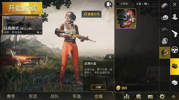 绝地求生三级头奖杯怎么获得