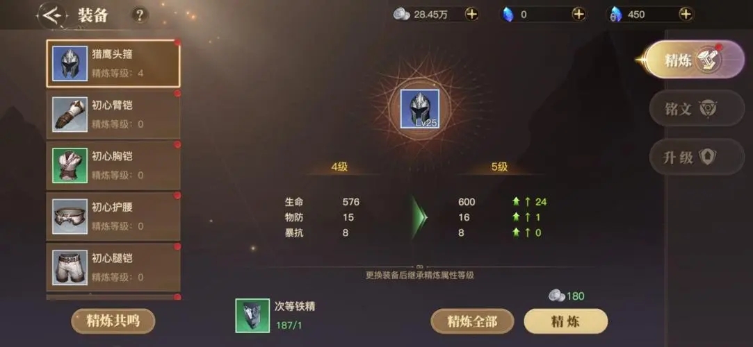 斗罗大陆唐门装备怎么获得