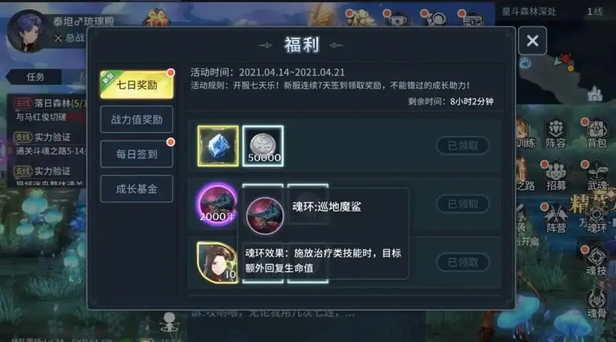 斗罗大陆怎么获得角色 斗罗大陆怎么获得角色