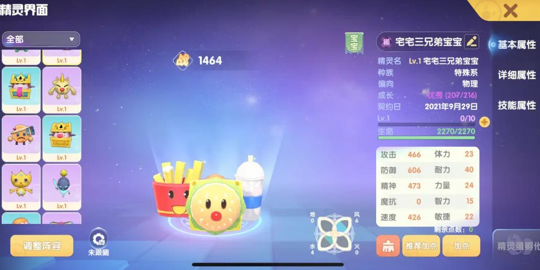 摩尔庄园鲜蛋怎么获得