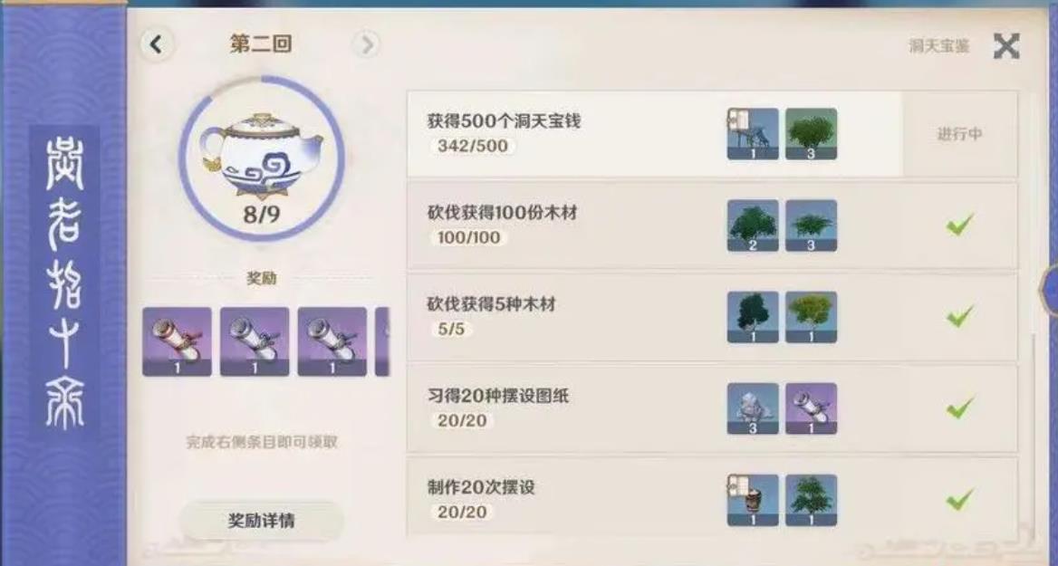 原神成哥壶里的银币怎么获得