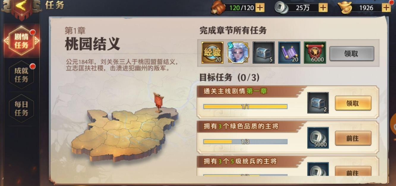 少年三国志零魏武雄风怎么获得