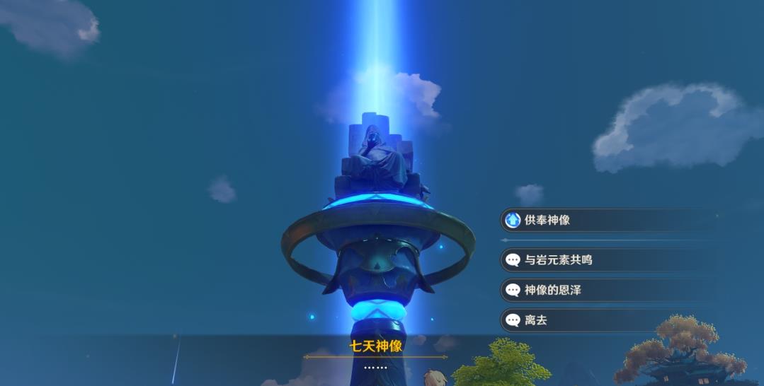 原神岩主怎么获得