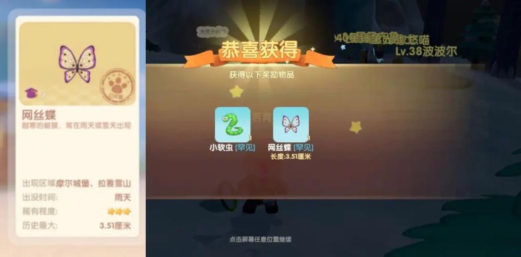 摩尔庄园的蝴蝶怎么获得