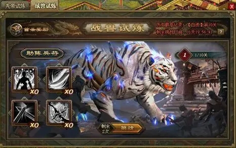 攻城掠地战兽怎么获得白虎牙