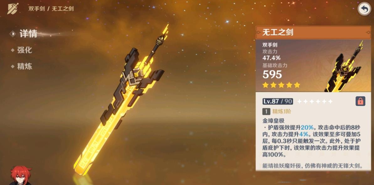 原神雪山大剑怎么获得 原神雪山大剑怎么获得