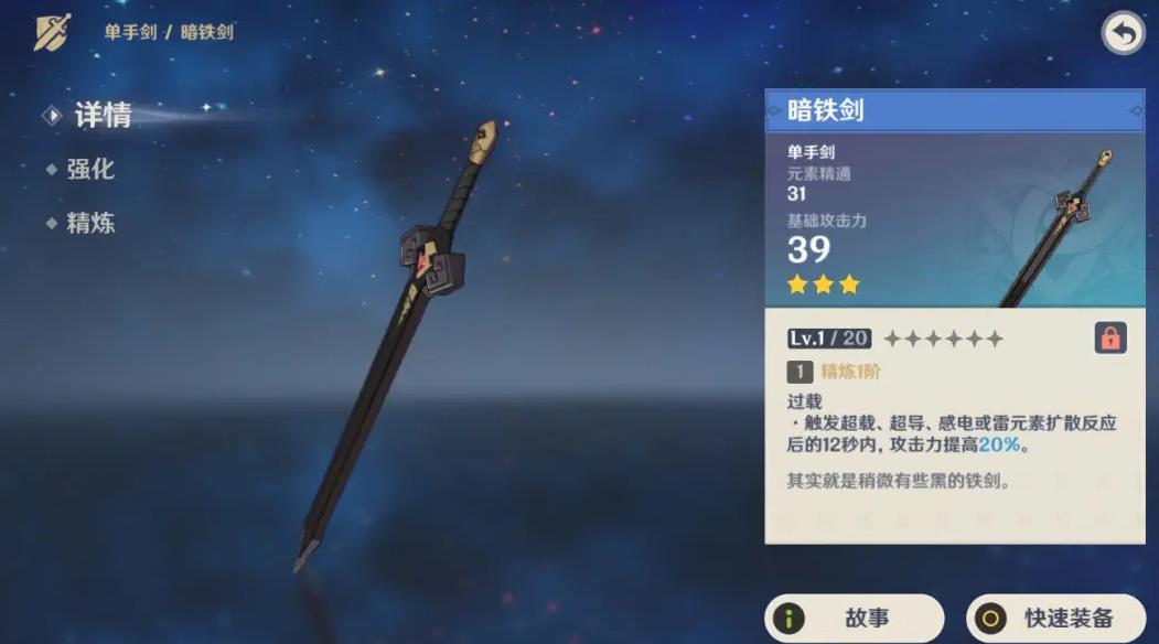 原神雪山大剑怎么获得 原神雪山大剑怎么获得